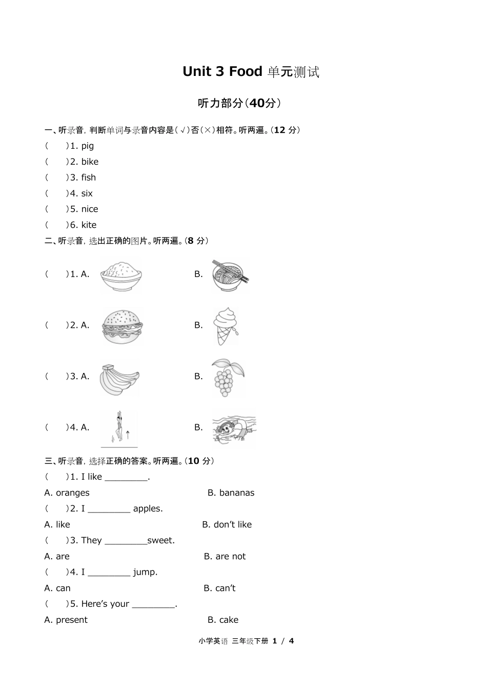 闽教版三年级起点小学英语三年级下册Unit3单元测试试卷含答-案答案在前.pdf_第3页