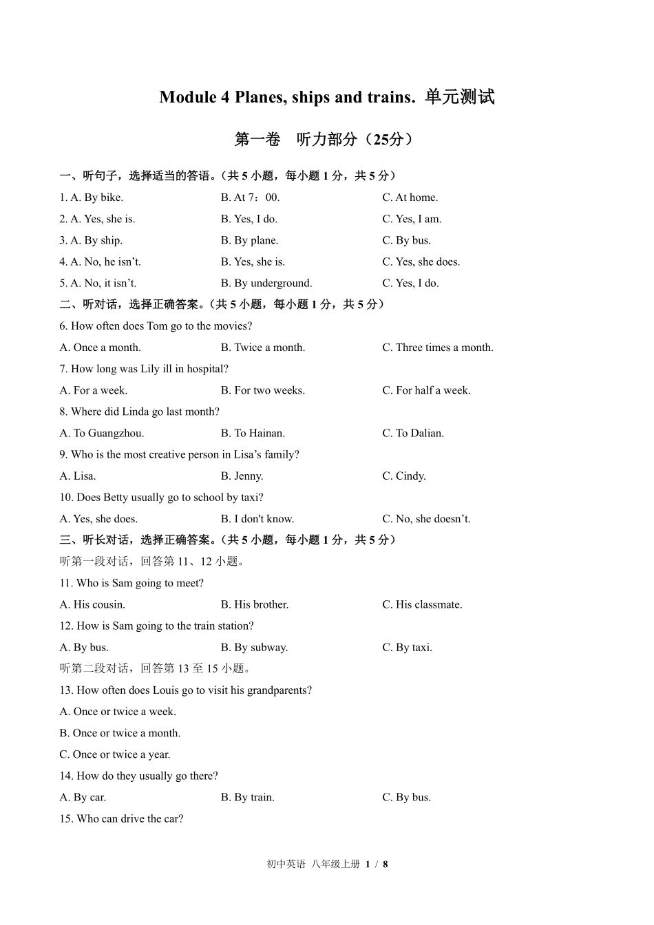 外研社版初中英语八年级上册Module4单元测试03含答案解析.pdf_第1页