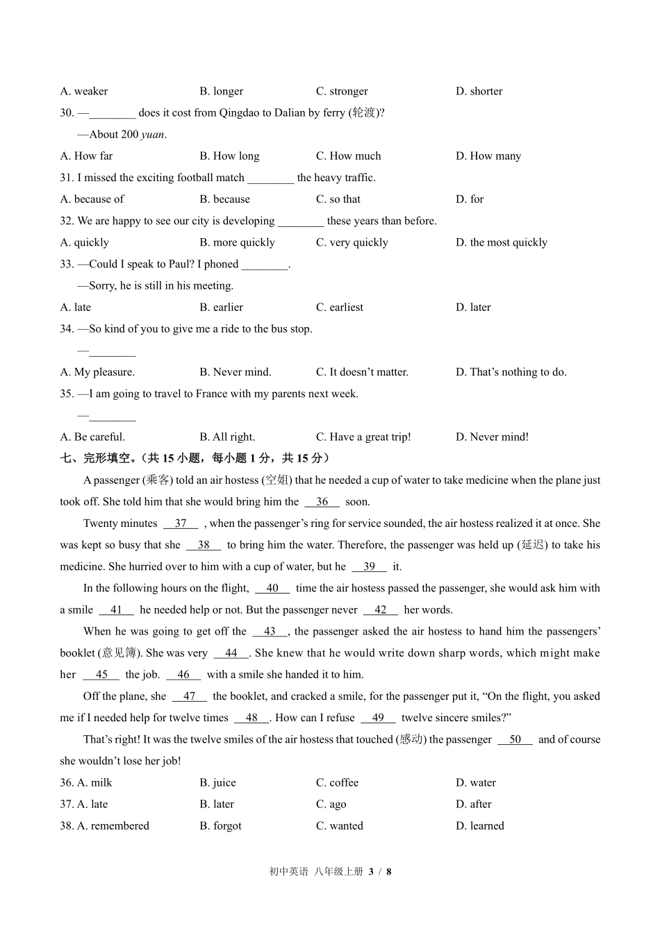 外研社版初中英语八年级上册Module4单元测试03含答案解析.pdf_第3页