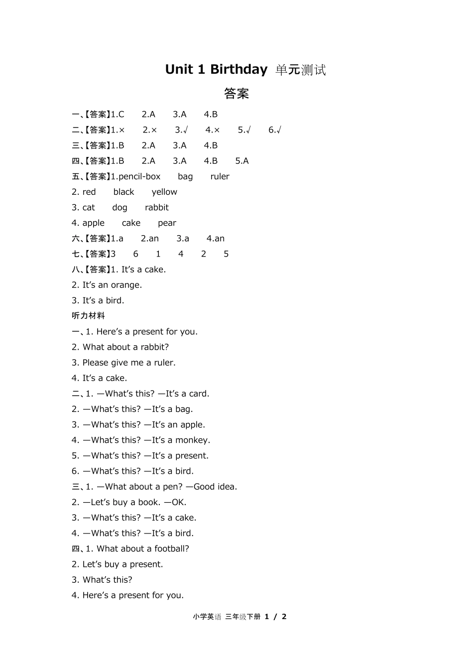 闽教版三年级起点小学英语三年级下册Unit1单元测试试卷含答-案答案在前2.pdf_第1页