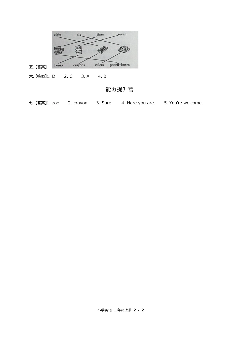 闽教版三年级起点小学英语三年级上册Unit7单元测试试卷含答-案答案在前2.pdf_第2页