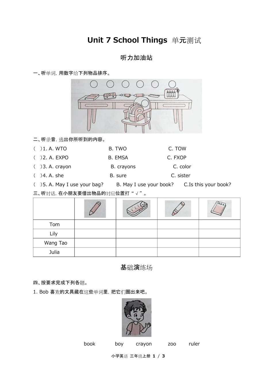 闽教版三年级起点小学英语三年级上册Unit7单元测试试卷含答-案答案在前2.pdf_第3页
