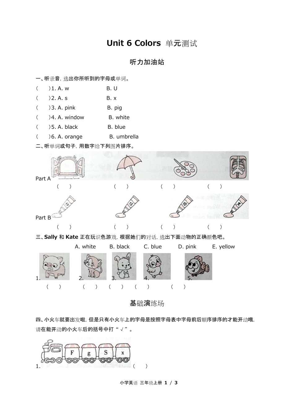 闽教版三年级起点小学英语三年级上册Unit6单元测试试卷含答-案答案在前2.pdf_第2页