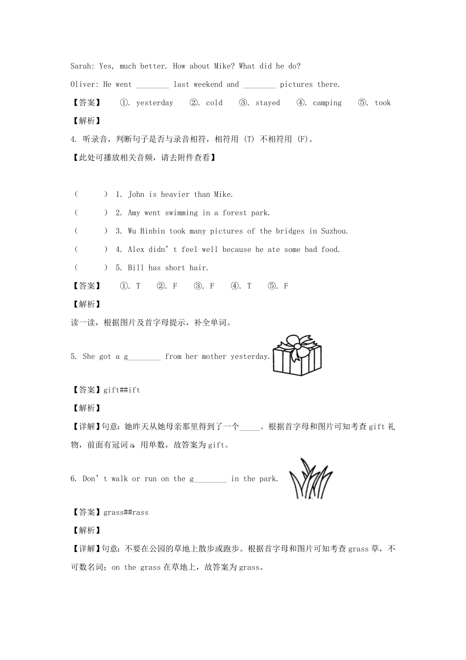 广东省韶关市新丰县六年级下册期末英语试卷及答案人教PEP版.pdf_第2页