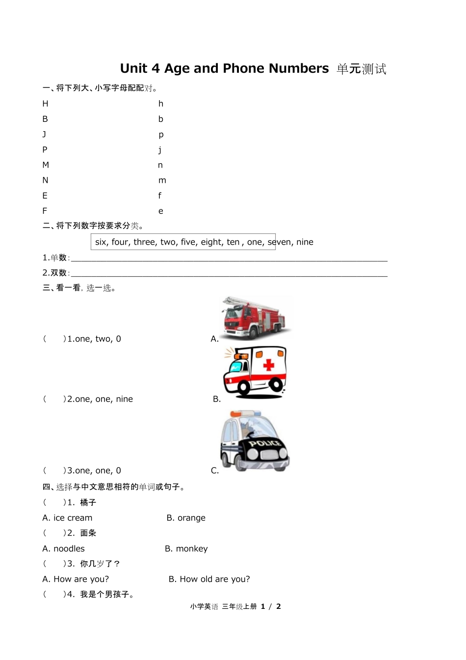 闽教版三年级起点小学英语三年级上册Unit4单元测试试卷含答-案答案在前.pdf_第2页