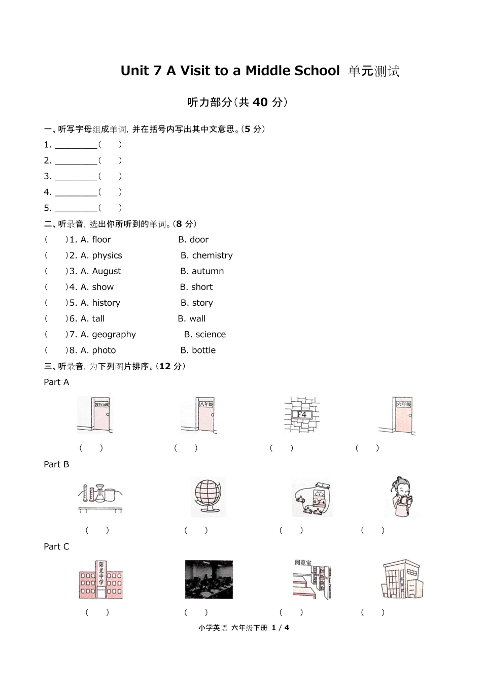 闽教版三年级起点小学英语六年级下册Unit7单元测试试卷含答-案答案在前.pdf_第3页
