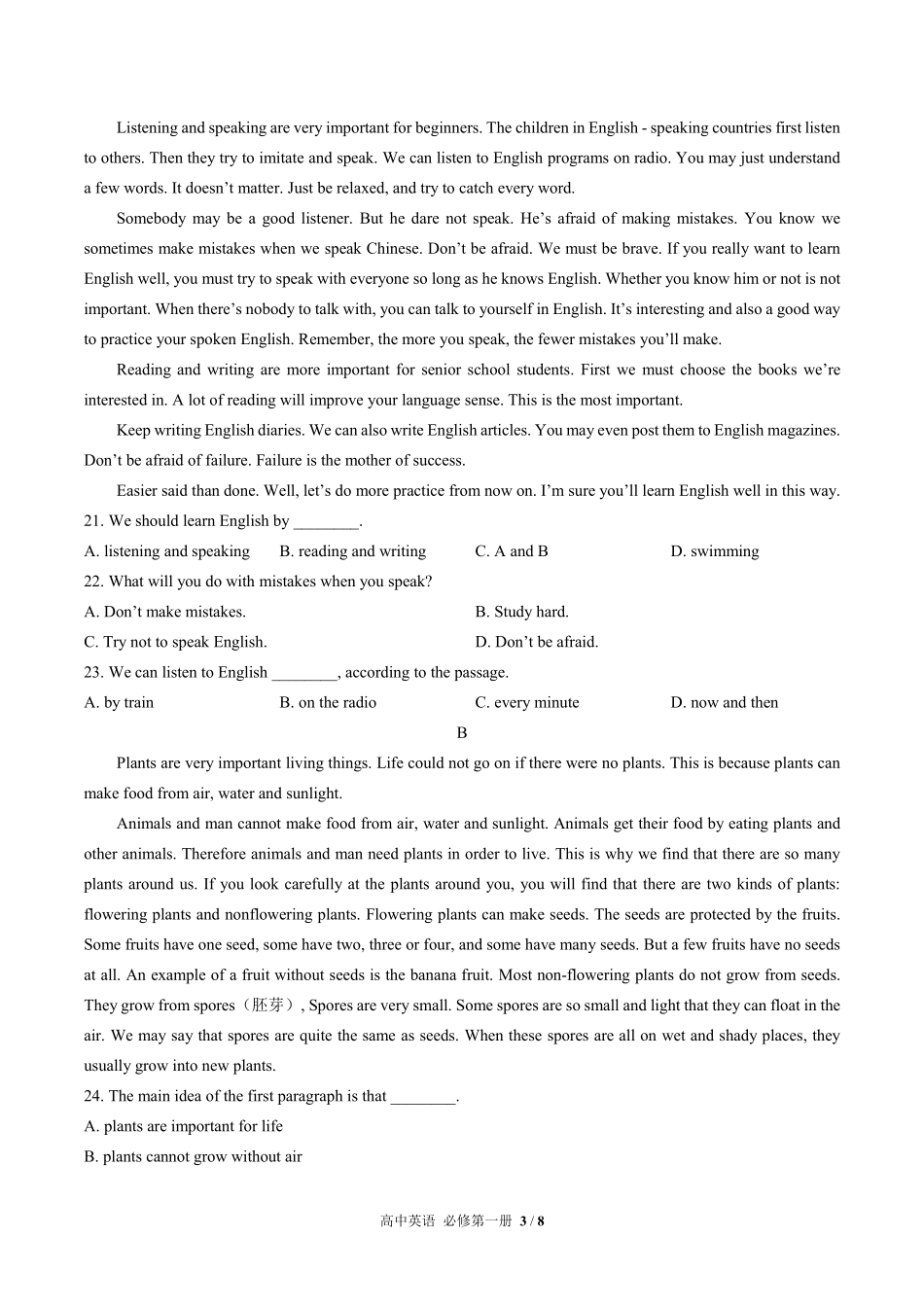 人教版高中英语必修第一册Unit5单元测试试卷含答案01.pdf_第3页