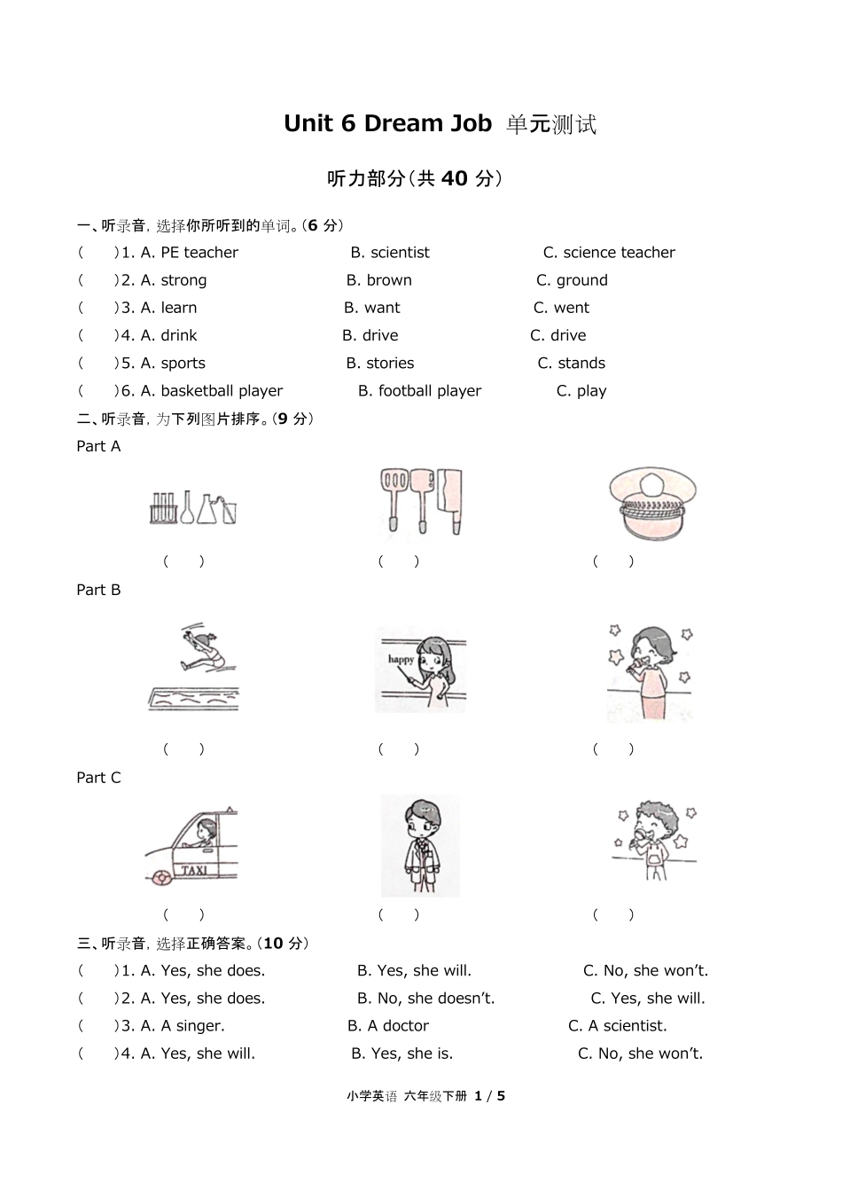闽教版三年级起点小学英语六年级下册Unit6单元测试试卷含答-案答案在前.pdf_第3页