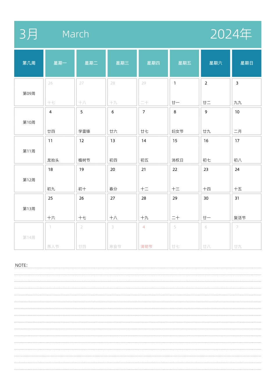 890-24台历12个月每月一张A3A4竖版.pdf_第2页
