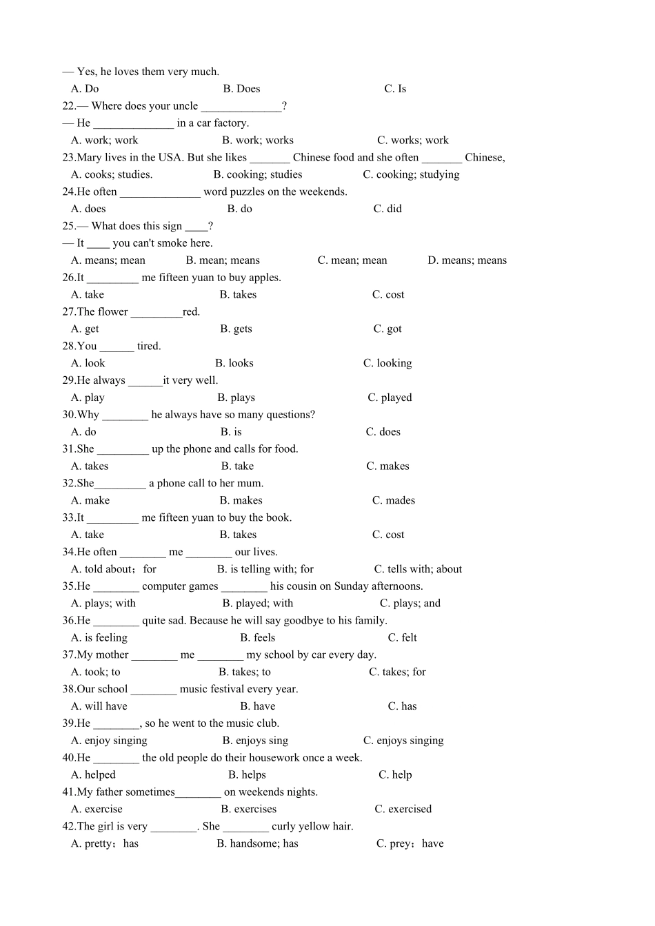 小升初英语专题复习语法专练一般现在时有答案.pdf_第2页