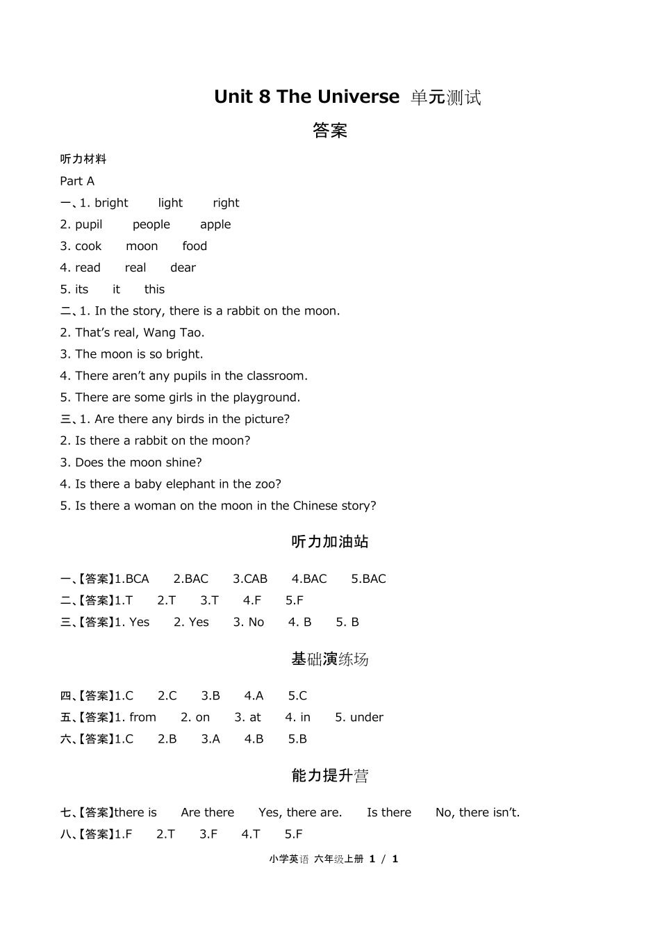 闽教版三年级起点小学英语六年级上册Unit8单元测试试卷含答-案答案在前2.pdf_第1页