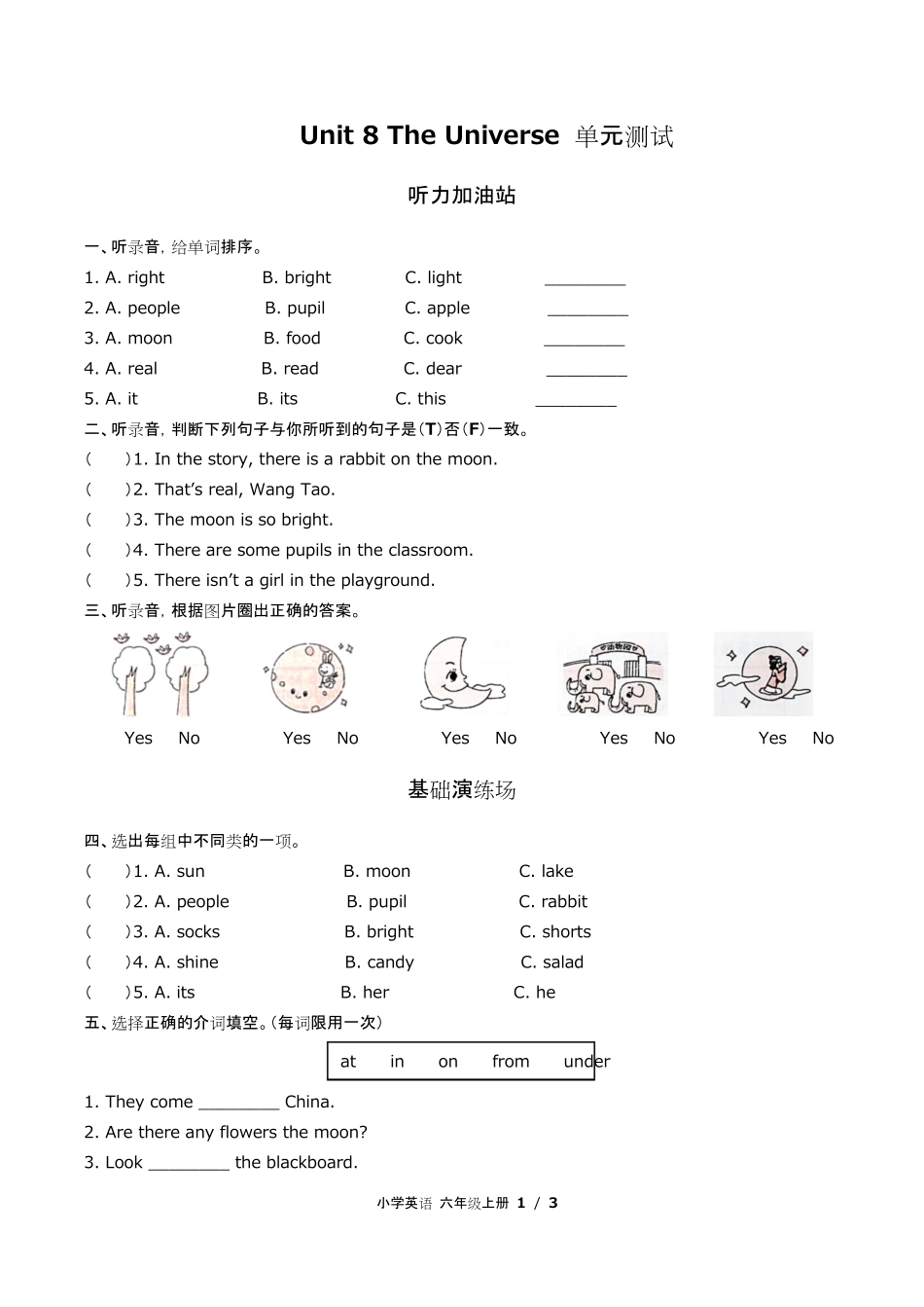 闽教版三年级起点小学英语六年级上册Unit8单元测试试卷含答-案答案在前2.pdf_第2页