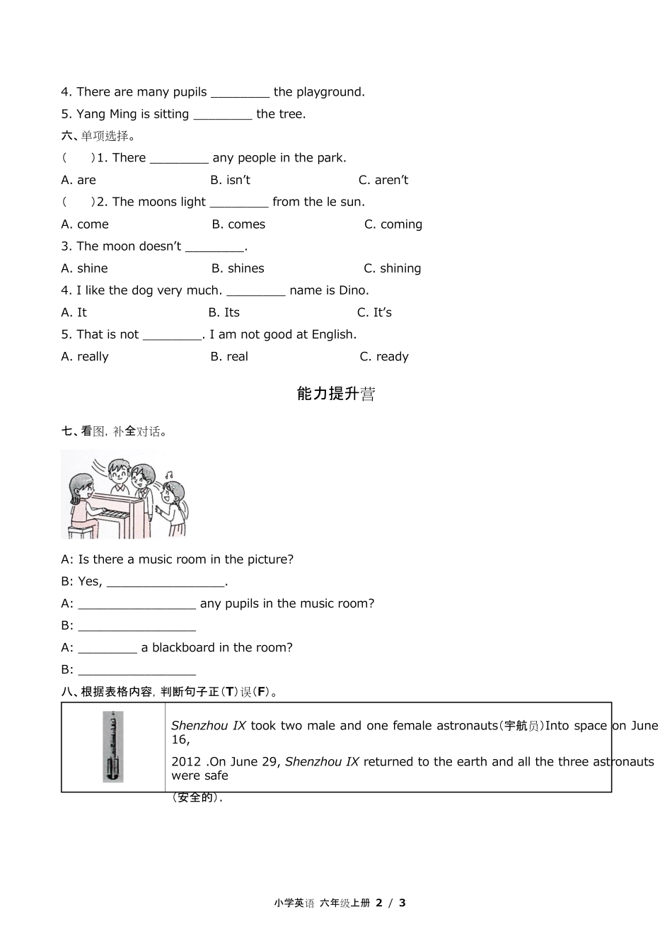 闽教版三年级起点小学英语六年级上册Unit8单元测试试卷含答-案答案在前2.pdf_第3页