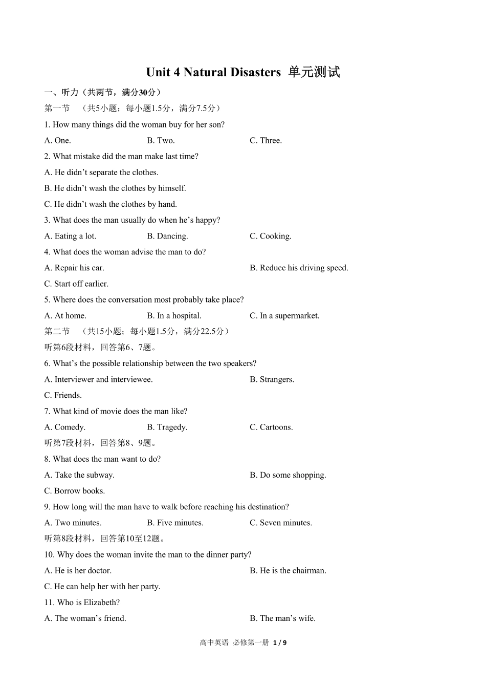人教版高中英语必修第一册Unit4单元测试试卷含答案03.pdf_第1页