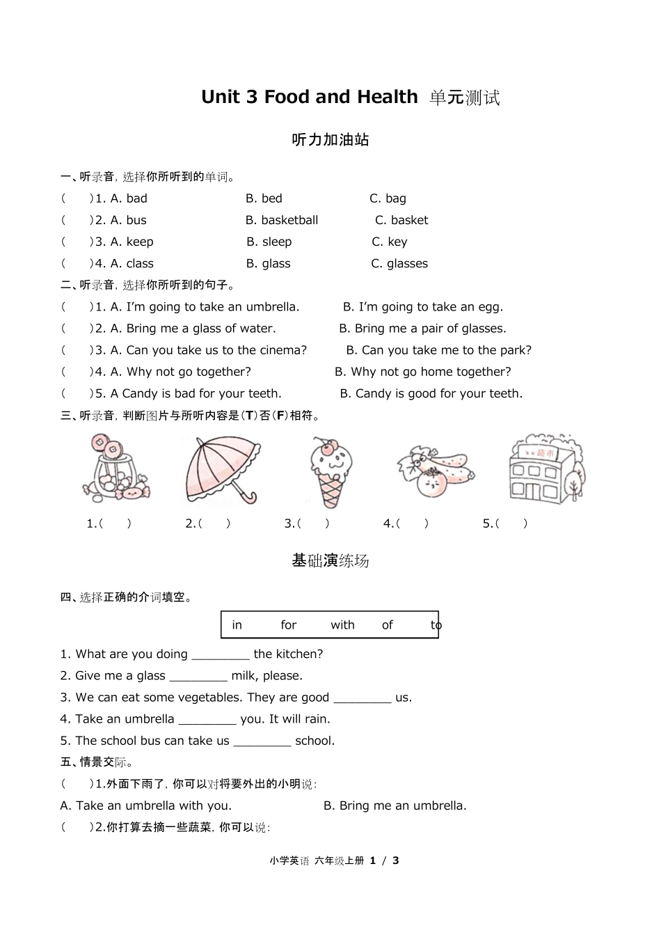 闽教版三年级起点小学英语六年级上册Unit3单元测试试卷含答-案答案在前2.pdf_第3页