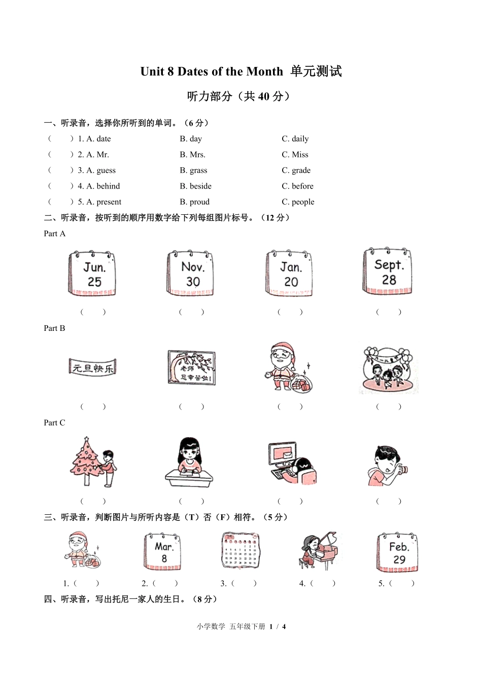 闽教版三年级起点小学英语五年级下册Unit8单元测试试卷含答案03.pdf_第1页