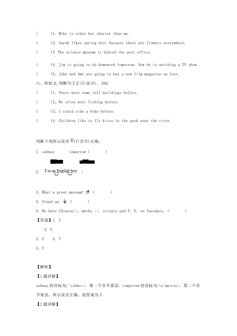 广东省揭阳市榕城区六年级下册英语试卷及答案人教PEP版.pdf_第2页