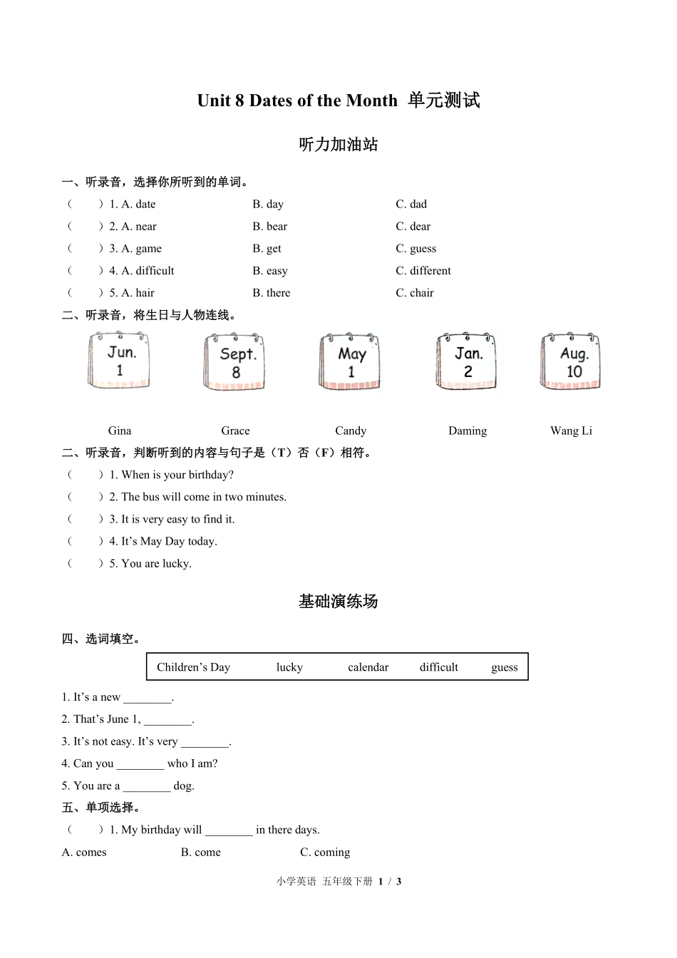 闽教版三年级起点小学英语五年级下册Unit8单元测试试卷含答案02.pdf_第1页