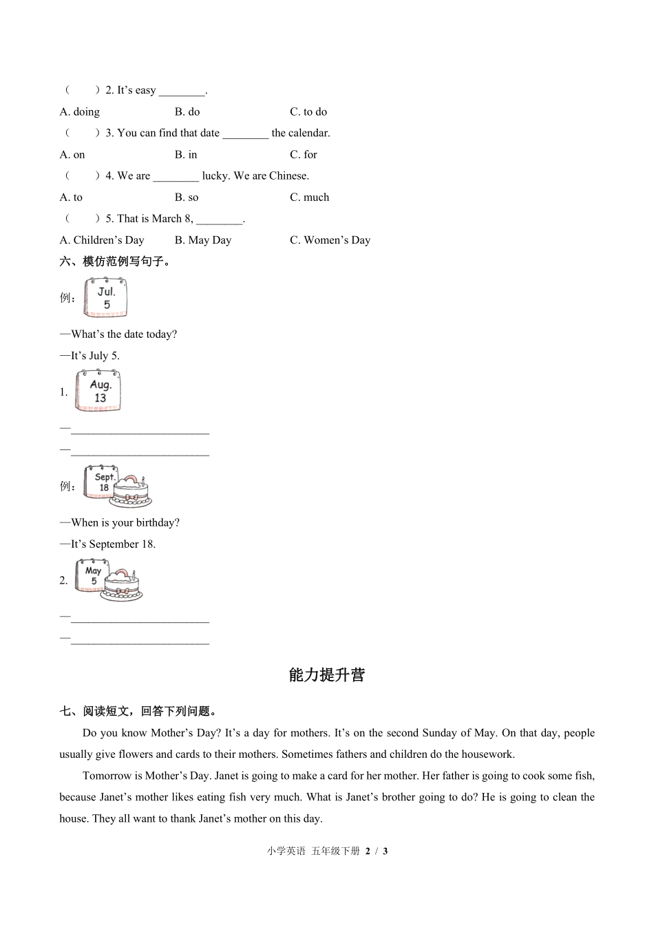 闽教版三年级起点小学英语五年级下册Unit8单元测试试卷含答案02.pdf_第2页