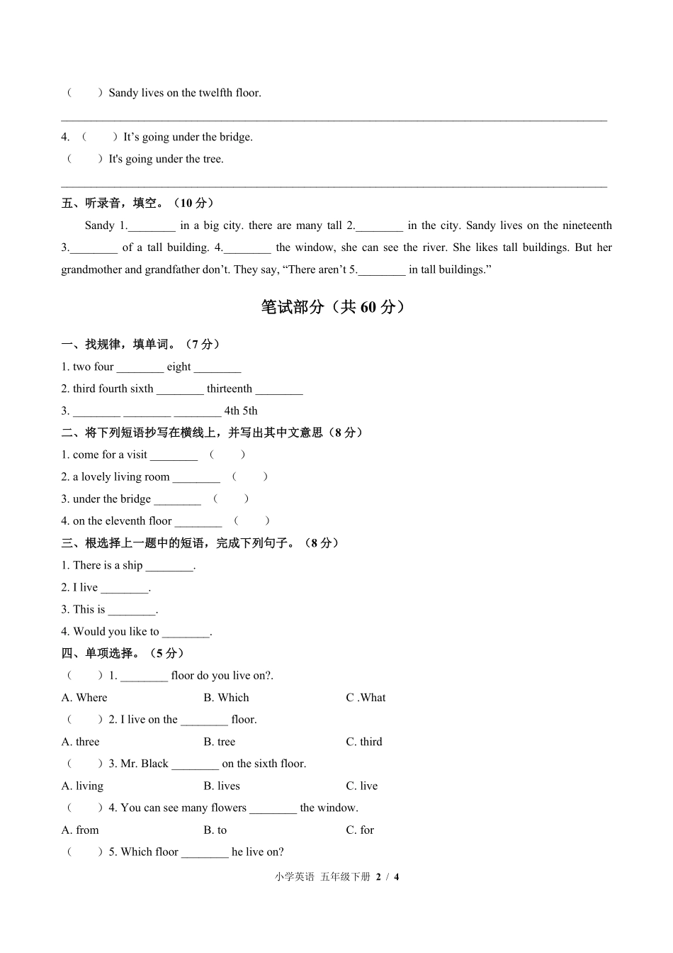 闽教版三年级起点小学英语五年级下册Unit7单元测试试卷含答案03.pdf_第2页
