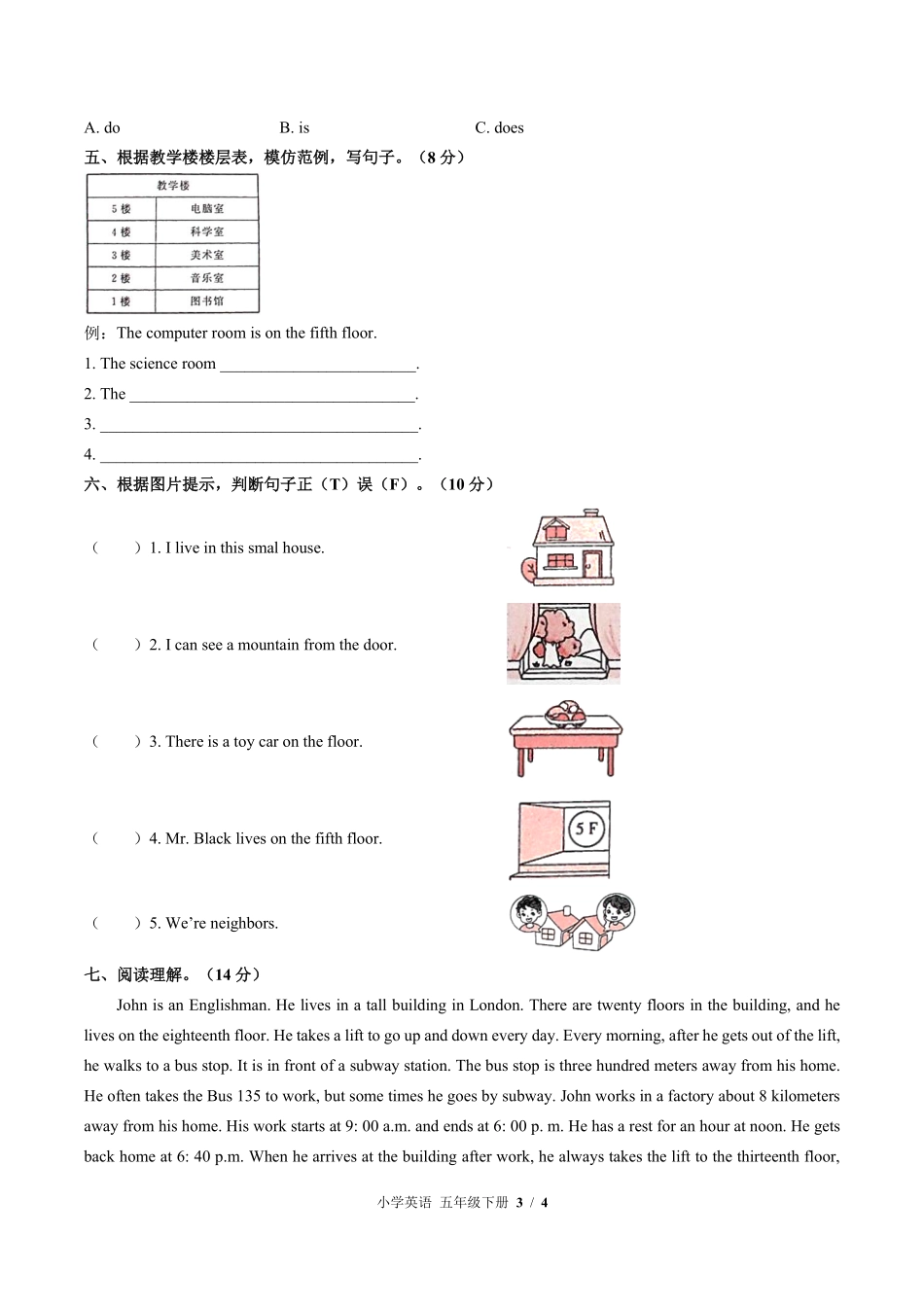 闽教版三年级起点小学英语五年级下册Unit7单元测试试卷含答案03.pdf_第3页