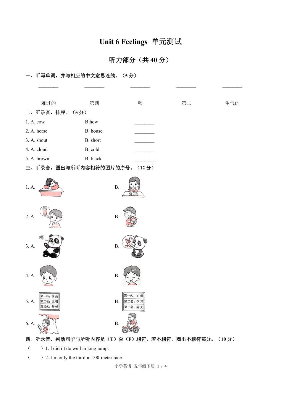 闽教版三年级起点小学英语五年级下册Unit6单元测试试卷含答案03.pdf_第1页