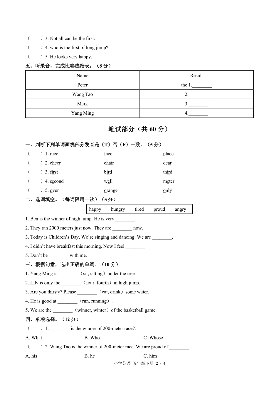 闽教版三年级起点小学英语五年级下册Unit6单元测试试卷含答案03.pdf_第2页