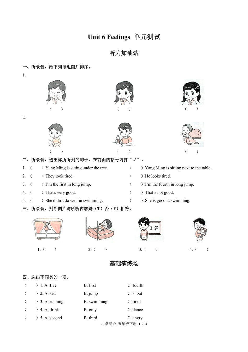 闽教版三年级起点小学英语五年级下册Unit6单元测试试卷含答案01.pdf_第1页