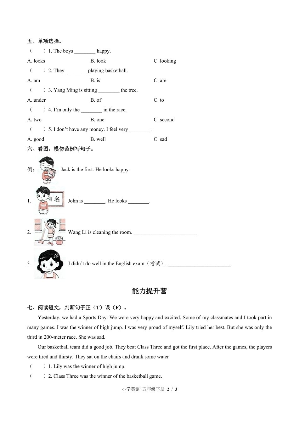 闽教版三年级起点小学英语五年级下册Unit6单元测试试卷含答案01.pdf_第2页