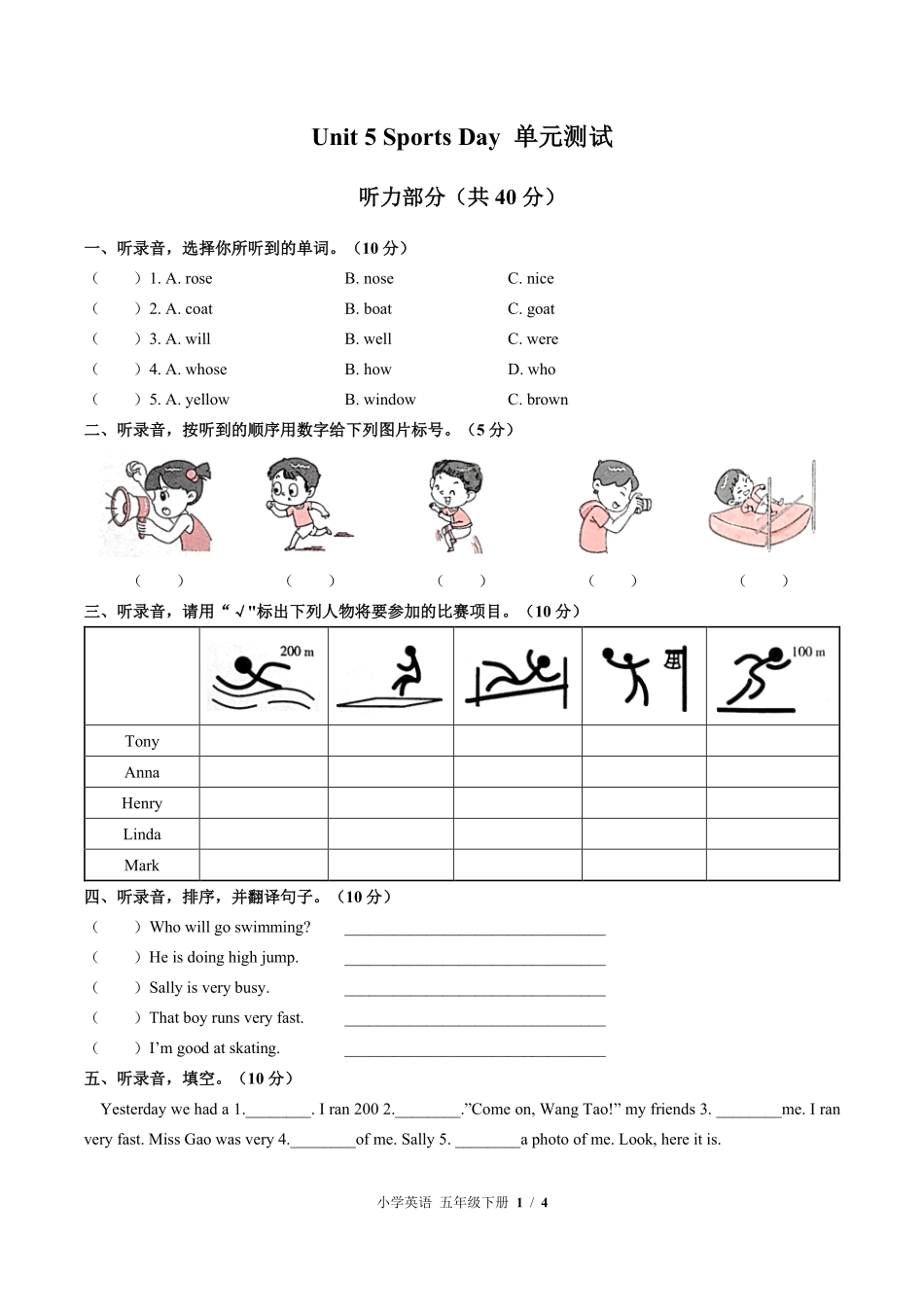 闽教版三年级起点小学英语五年级下册Unit5单元测试试卷含答案03.pdf_第1页