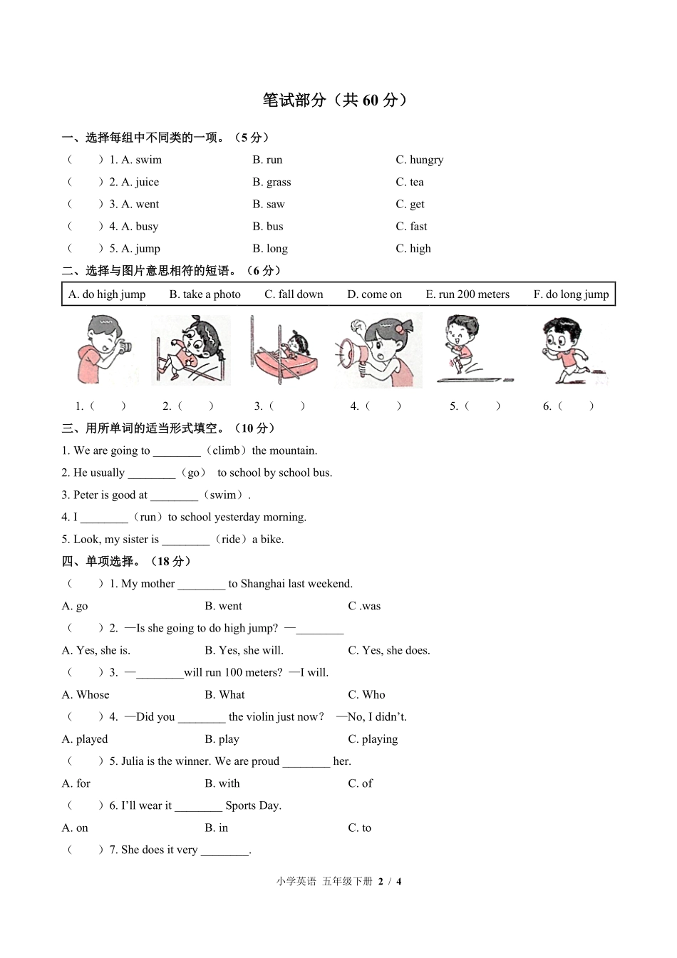 闽教版三年级起点小学英语五年级下册Unit5单元测试试卷含答案03.pdf_第2页