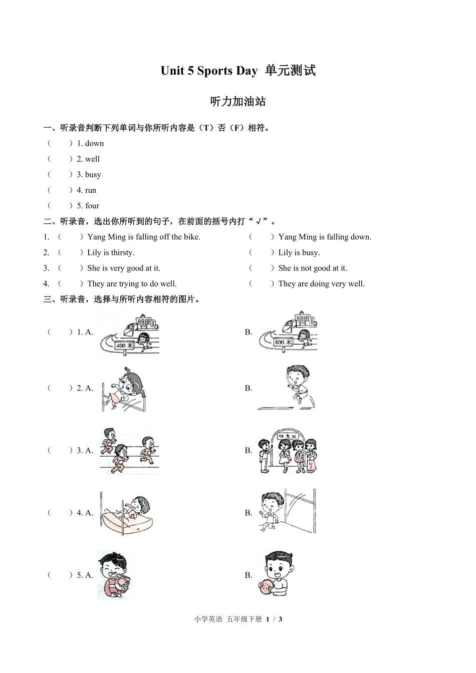 闽教版三年级起点小学英语五年级下册Unit5单元测试试卷含答案02.pdf_第1页
