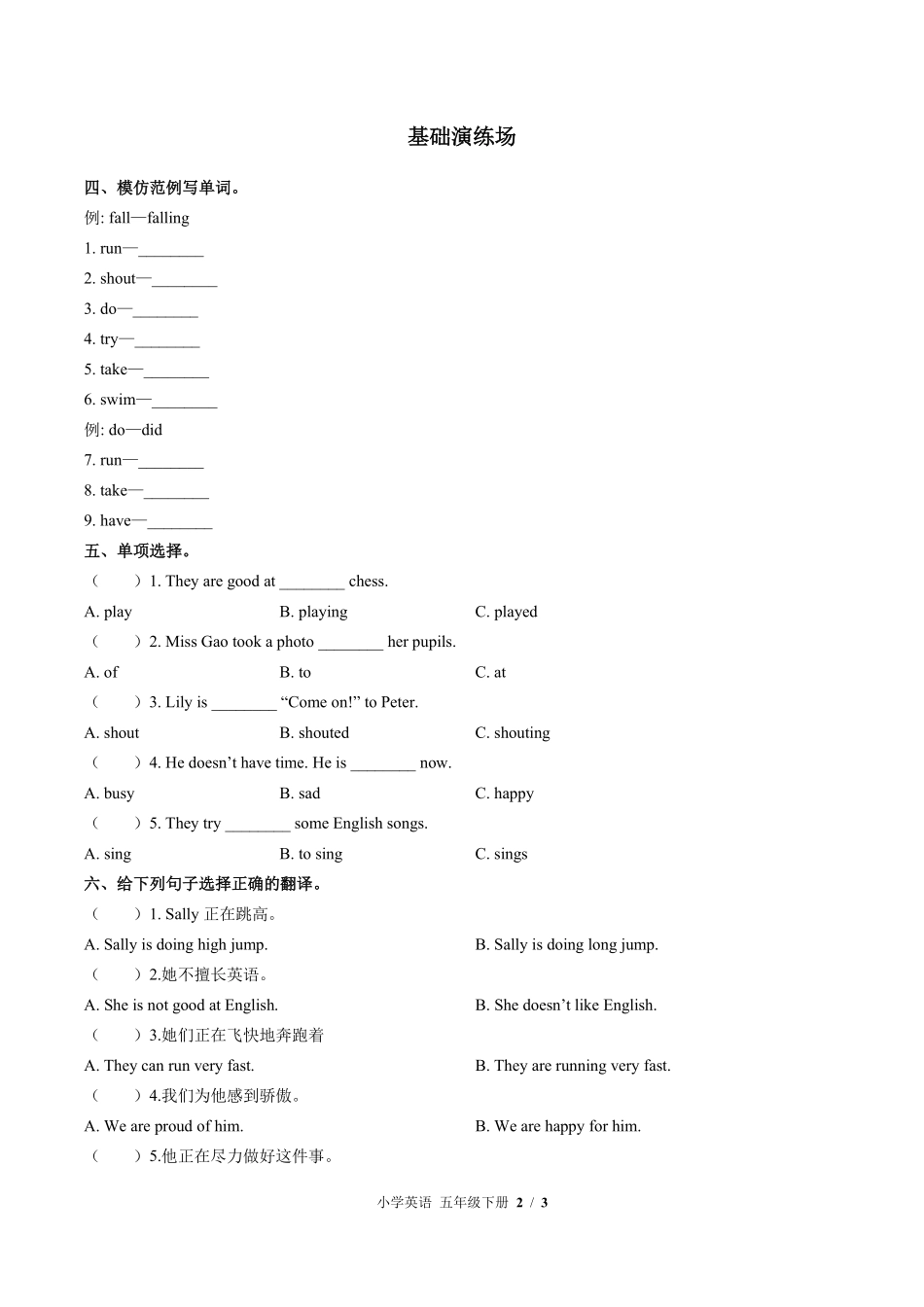 闽教版三年级起点小学英语五年级下册Unit5单元测试试卷含答案02.pdf_第2页