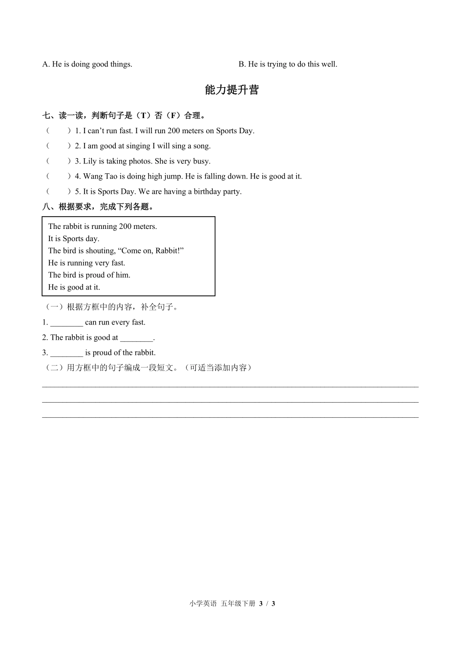 闽教版三年级起点小学英语五年级下册Unit5单元测试试卷含答案02.pdf_第3页
