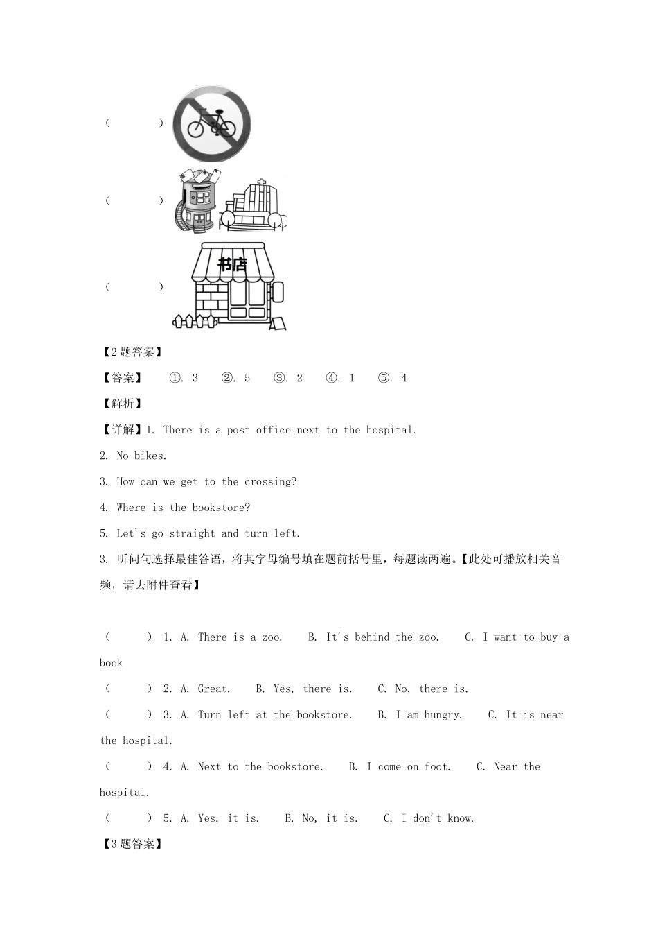 广东韶关市乳源县六年级上册期中英语试卷及答案人教PEP版.pdf_第2页