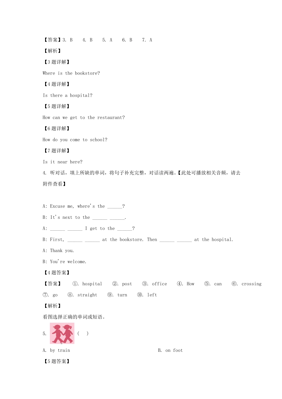 广东韶关市乳源县六年级上册期中英语试卷及答案人教PEP版.pdf_第3页