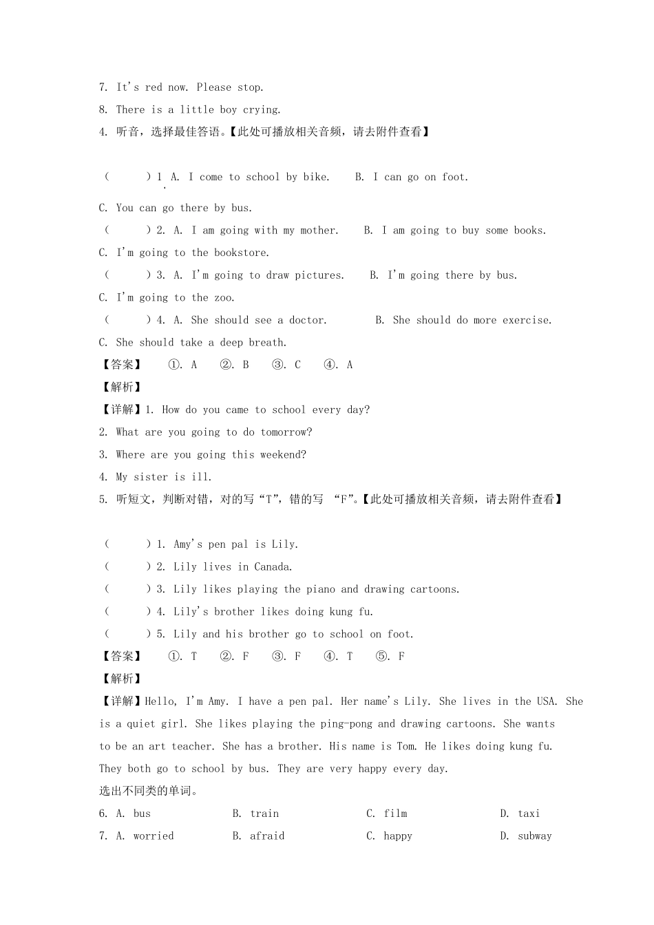 广东韶关市乐昌市六年级上册期末英语试卷及答案人教PEP版.pdf_第3页