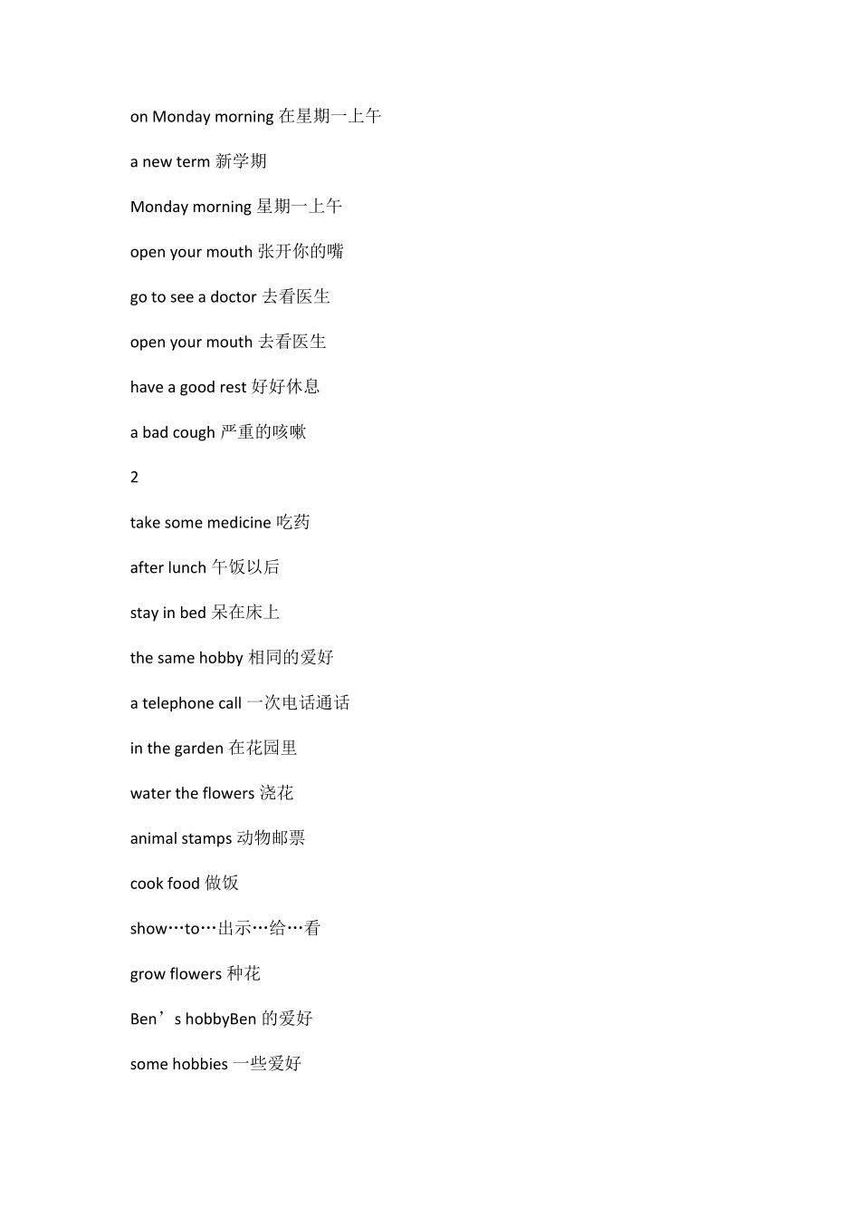 小升初必会词组总结26页.pdf_第2页