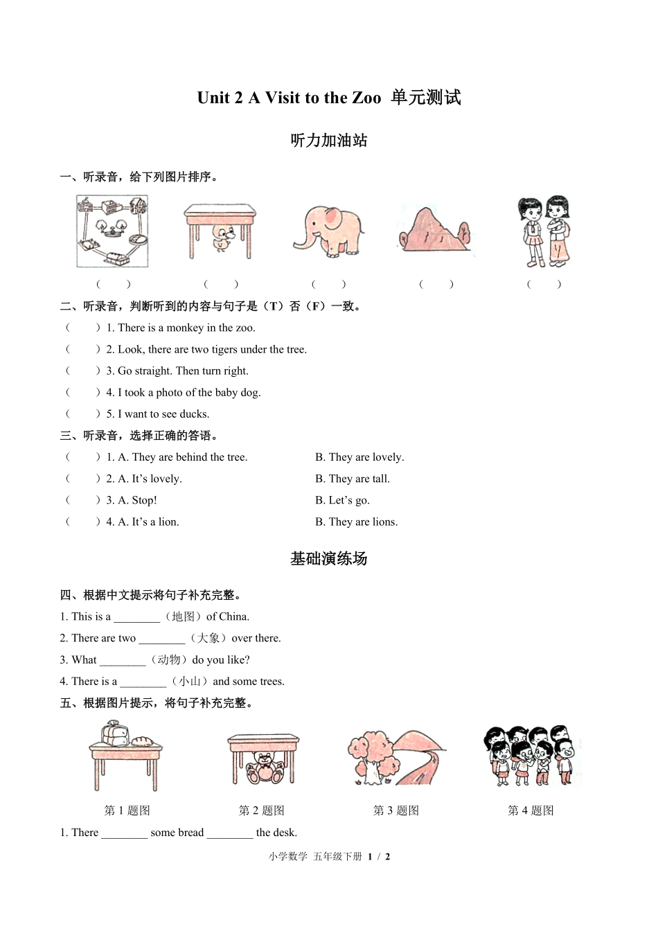 闽教版三年级起点小学英语五年级下册Unit2单元测试试卷含答案02.pdf_第1页