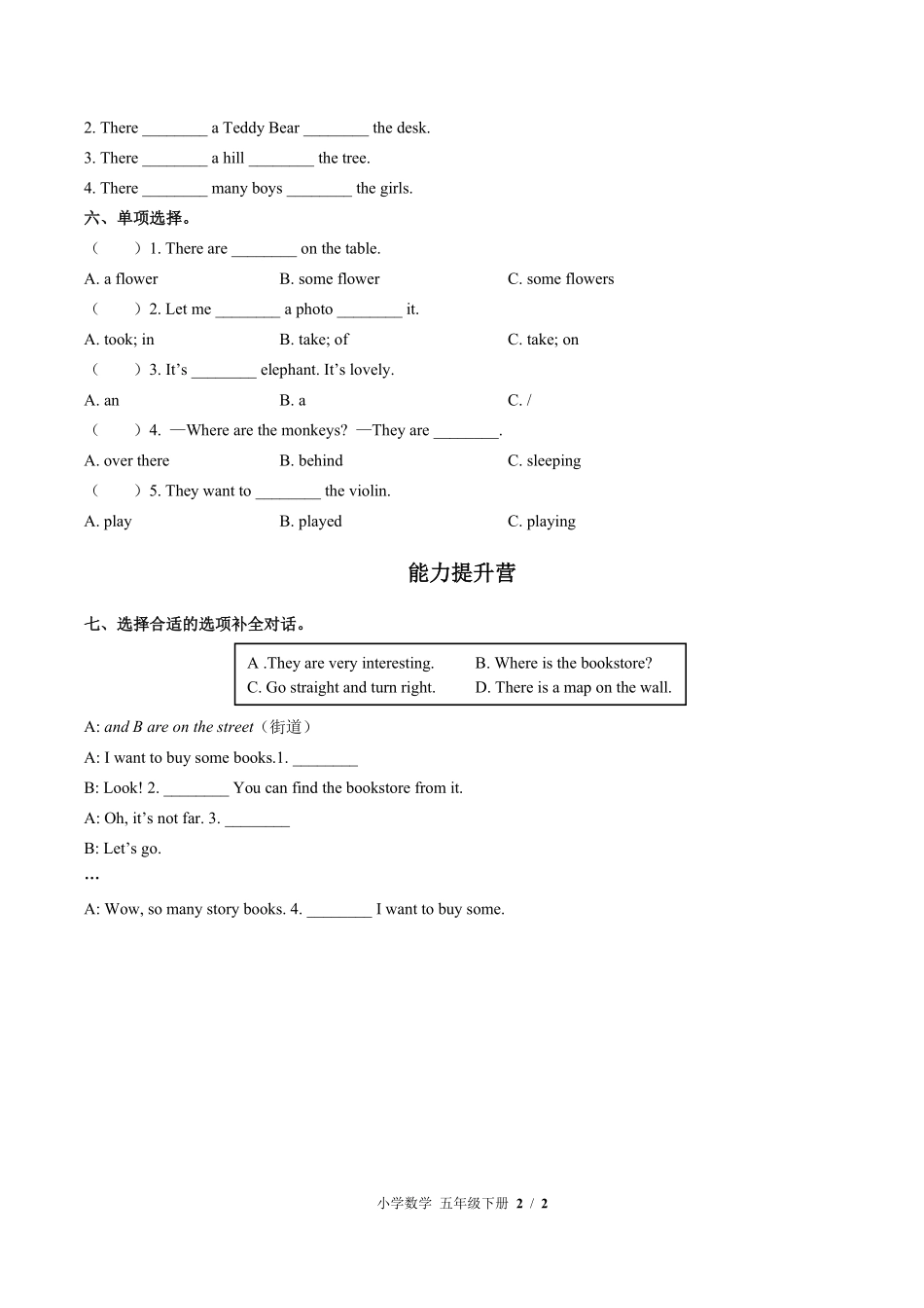 闽教版三年级起点小学英语五年级下册Unit2单元测试试卷含答案02.pdf_第2页