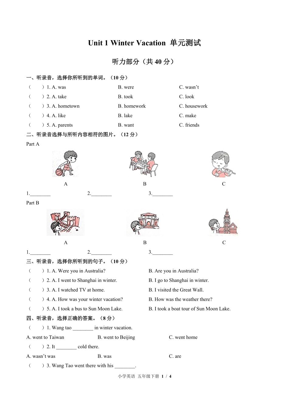 闽教版三年级起点小学英语五年级下册Unit1单元测试试卷含答案03.pdf_第1页