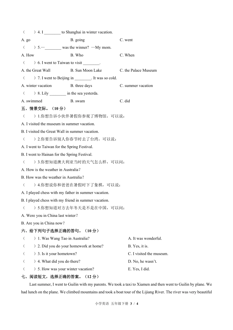 闽教版三年级起点小学英语五年级下册Unit1单元测试试卷含答案03.pdf_第3页