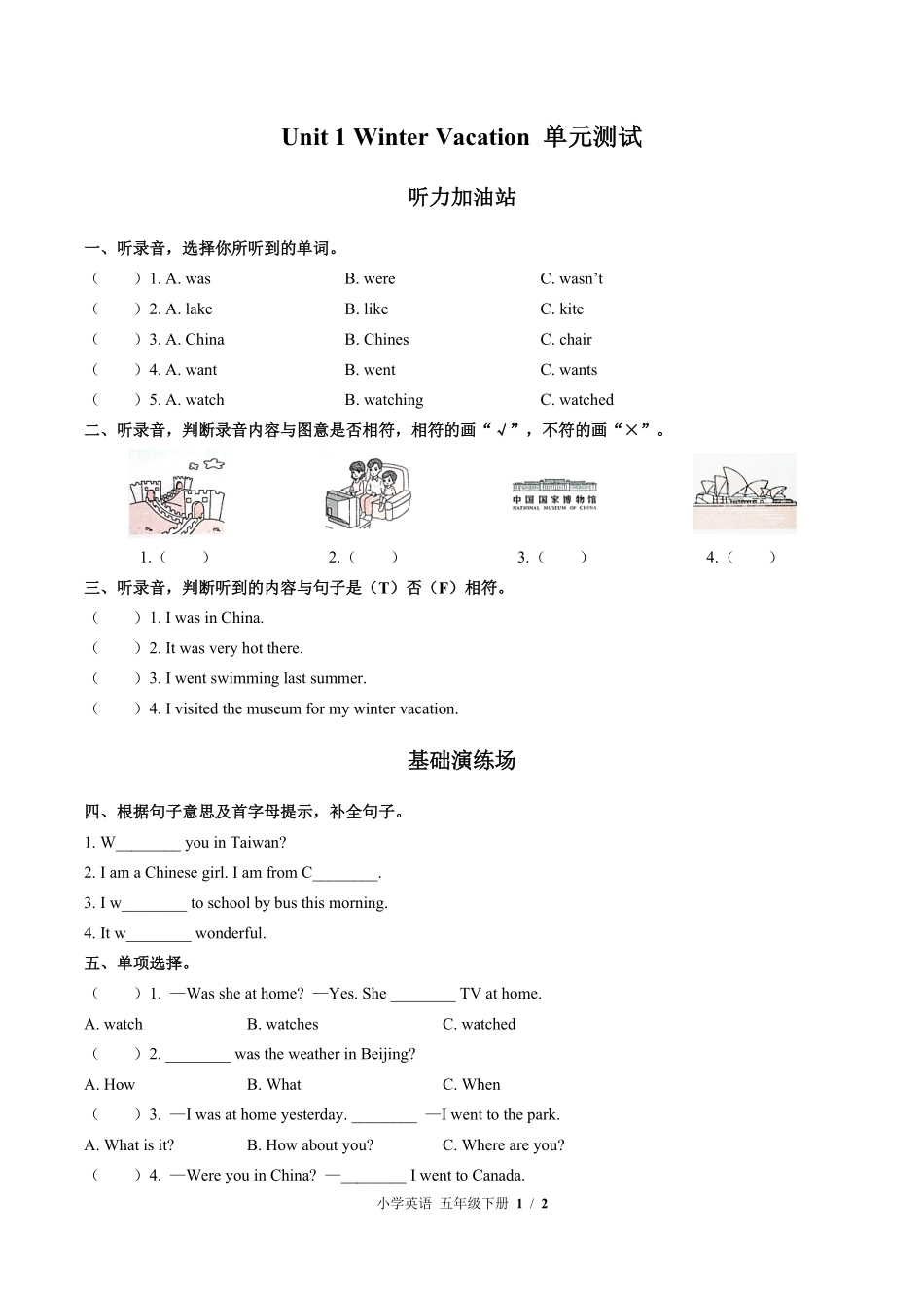 闽教版三年级起点小学英语五年级下册Unit1单元测试试卷含答案02.pdf_第1页