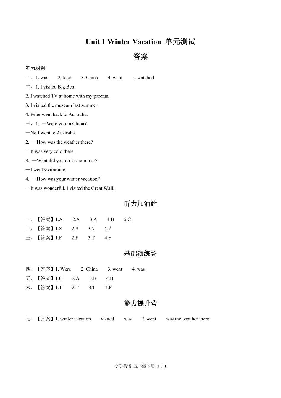 闽教版三年级起点小学英语五年级下册Unit1单元测试试卷含答案02.pdf_第3页