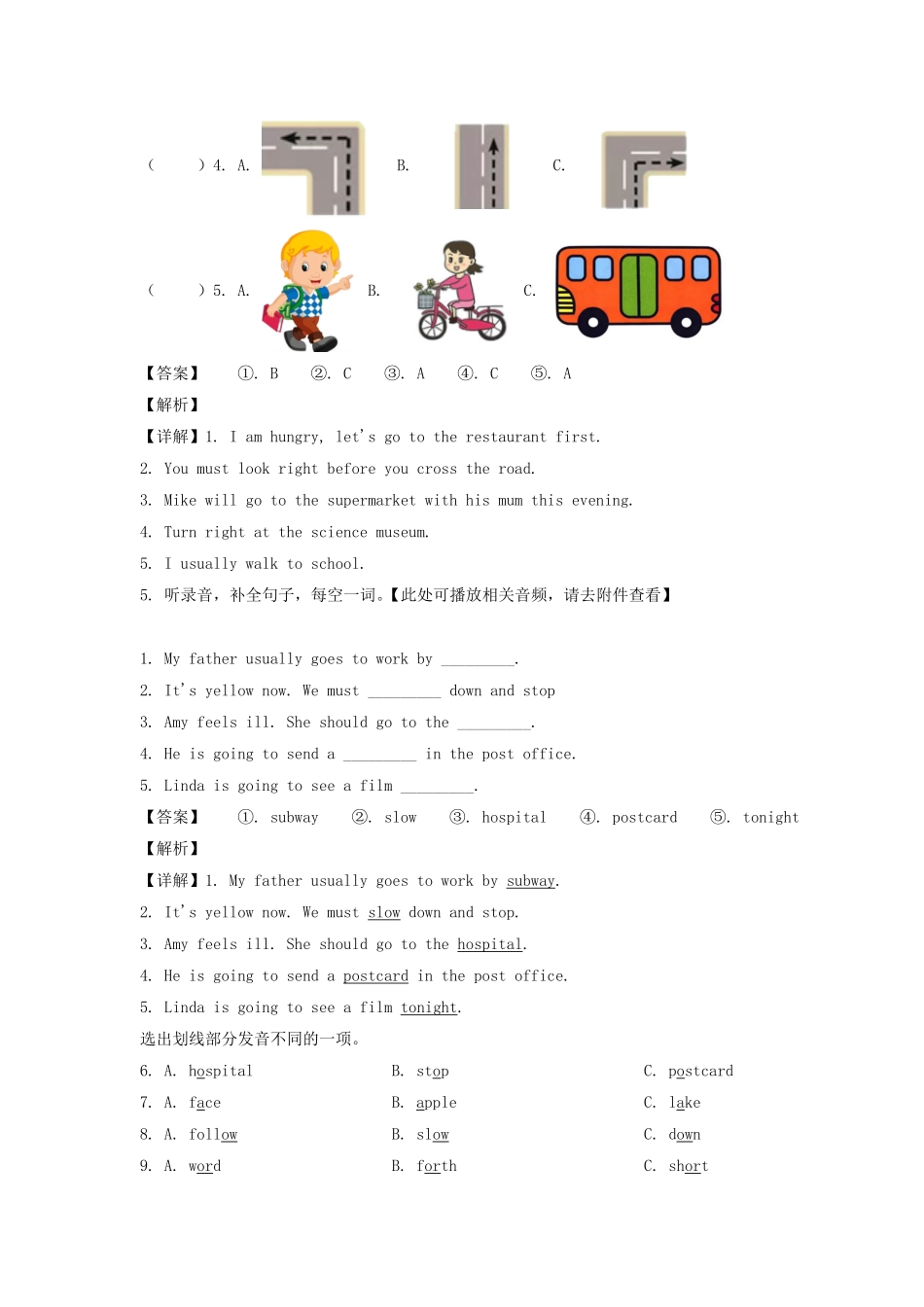 广东揭阳市惠来县六年级上册期中英语试卷及答案人教PEP版.pdf_第3页