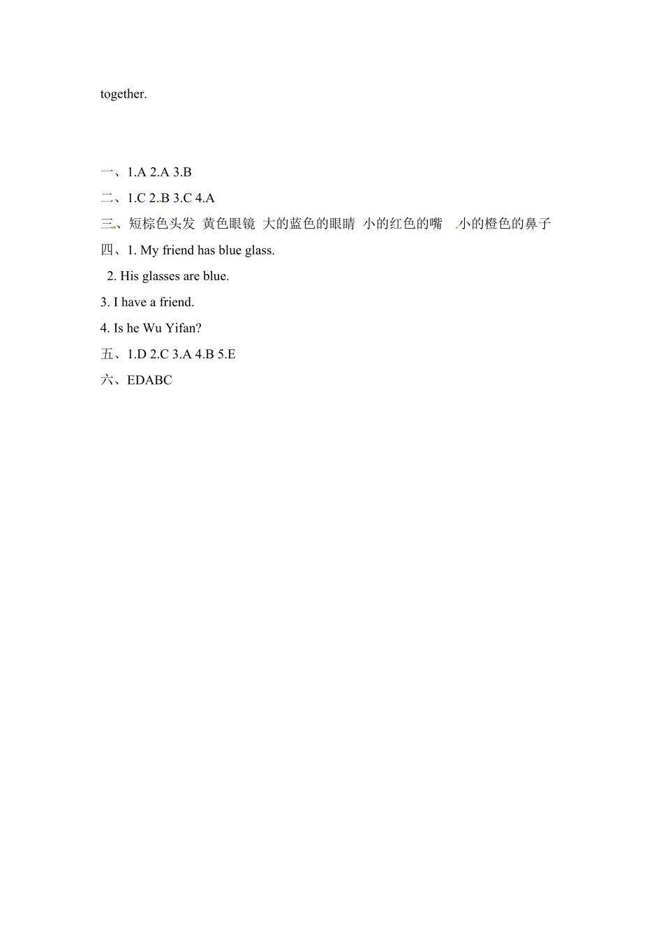 人教PEP版英语四年级上册课时练习-Unit3Myfriends第五课时含答案.pdf_第3页