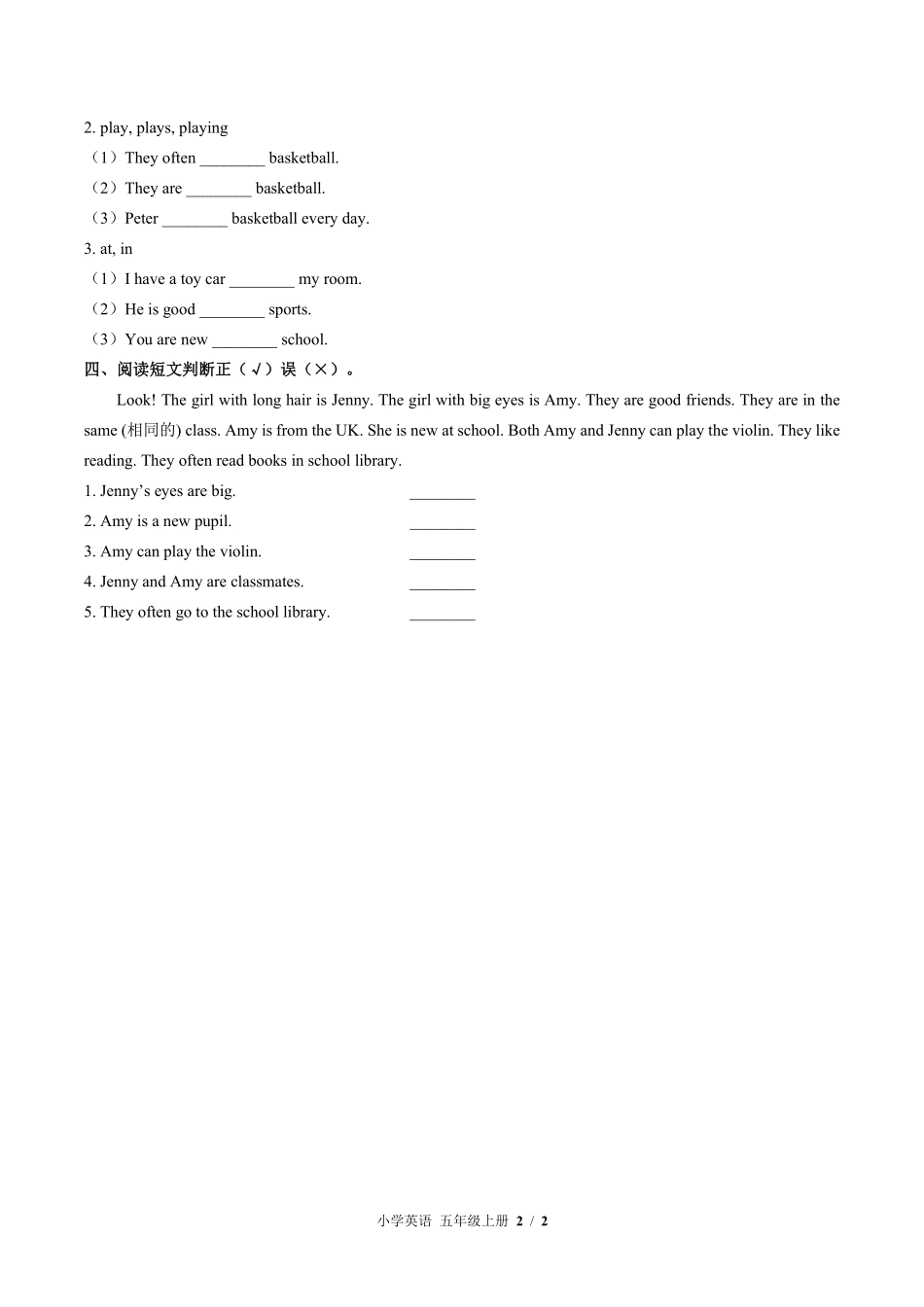 闽教版三年级起点小学英语五年级上册Unit8单元测试试卷含答案01.pdf_第2页