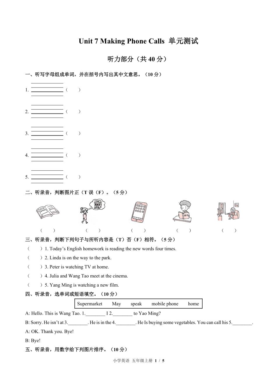 闽教版三年级起点小学英语五年级上册Unit7单元测试试卷含答案01.pdf_第1页