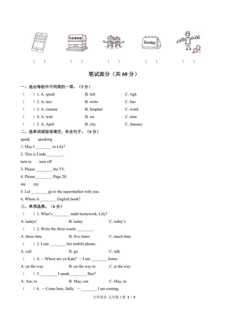 闽教版三年级起点小学英语五年级上册Unit7单元测试试卷含答案01.pdf_第2页