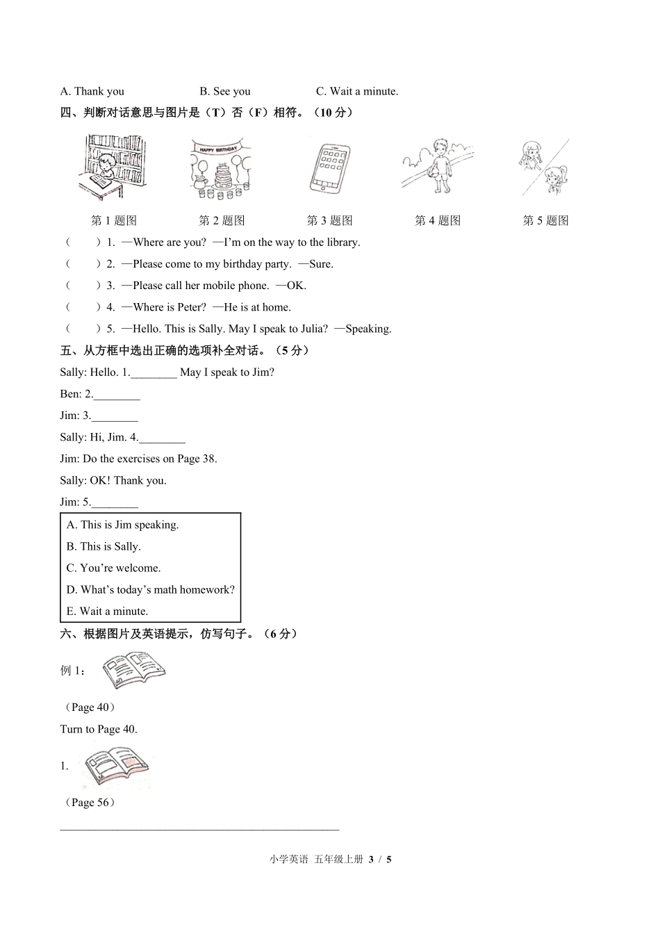 闽教版三年级起点小学英语五年级上册Unit7单元测试试卷含答案01.pdf_第3页